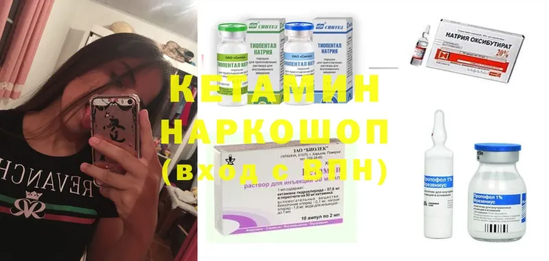 Кетамин ketamine  Добрянка 