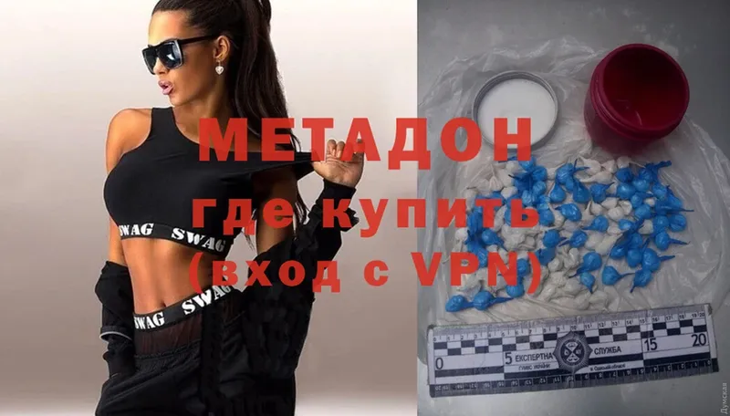 МЕТАДОН methadone  Добрянка 