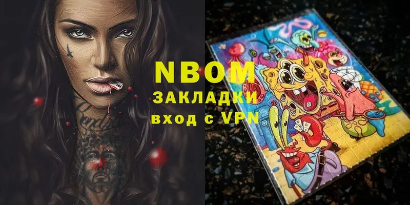 Марки N-bome 1,8мг  Добрянка 